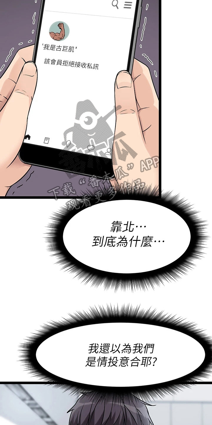 万能拍卖漫画,第10话3图