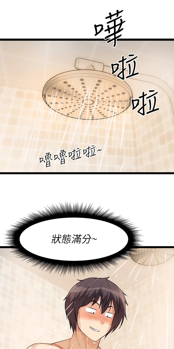 万能扳手多功能漫画,第10话1图