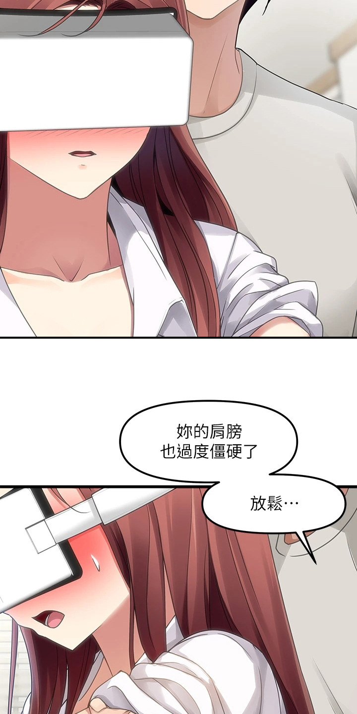 万能拍卖漫画,第7话1图