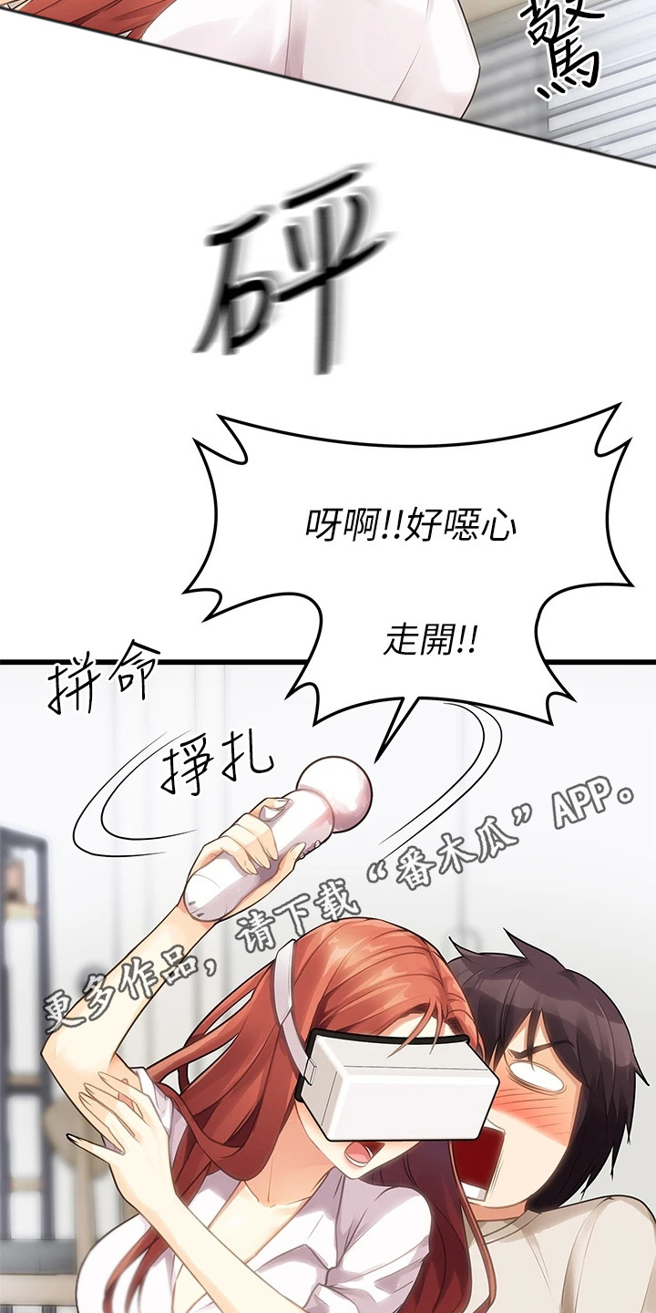 万能拍卖全集漫画,第7话1图