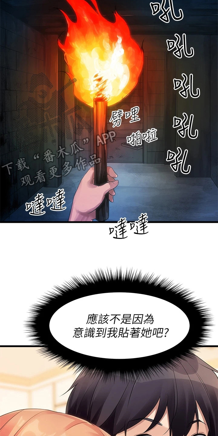 万能拍卖漫画,第6话2图