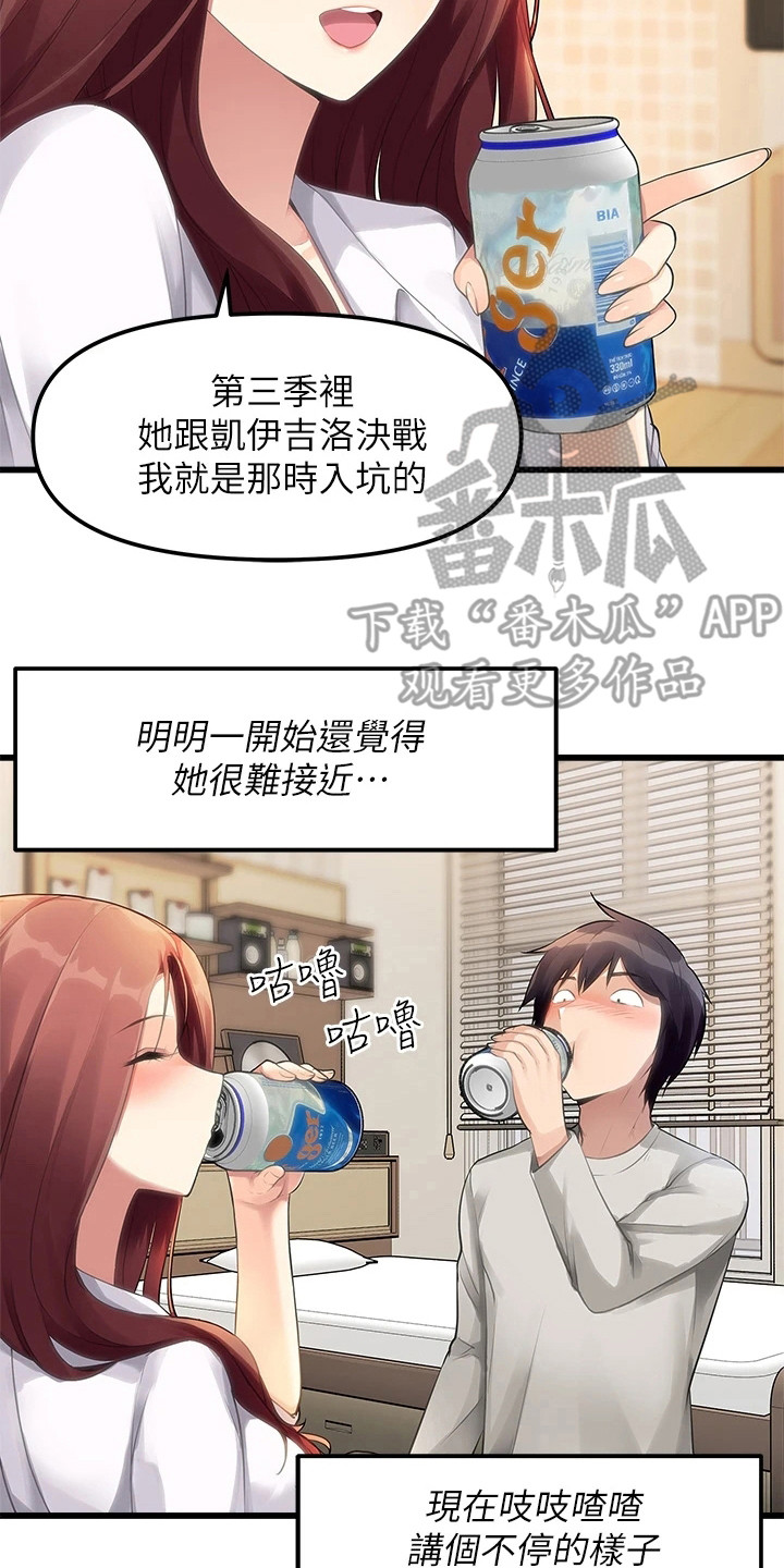 万能拍卖漫画全集免费漫画,第5话2图