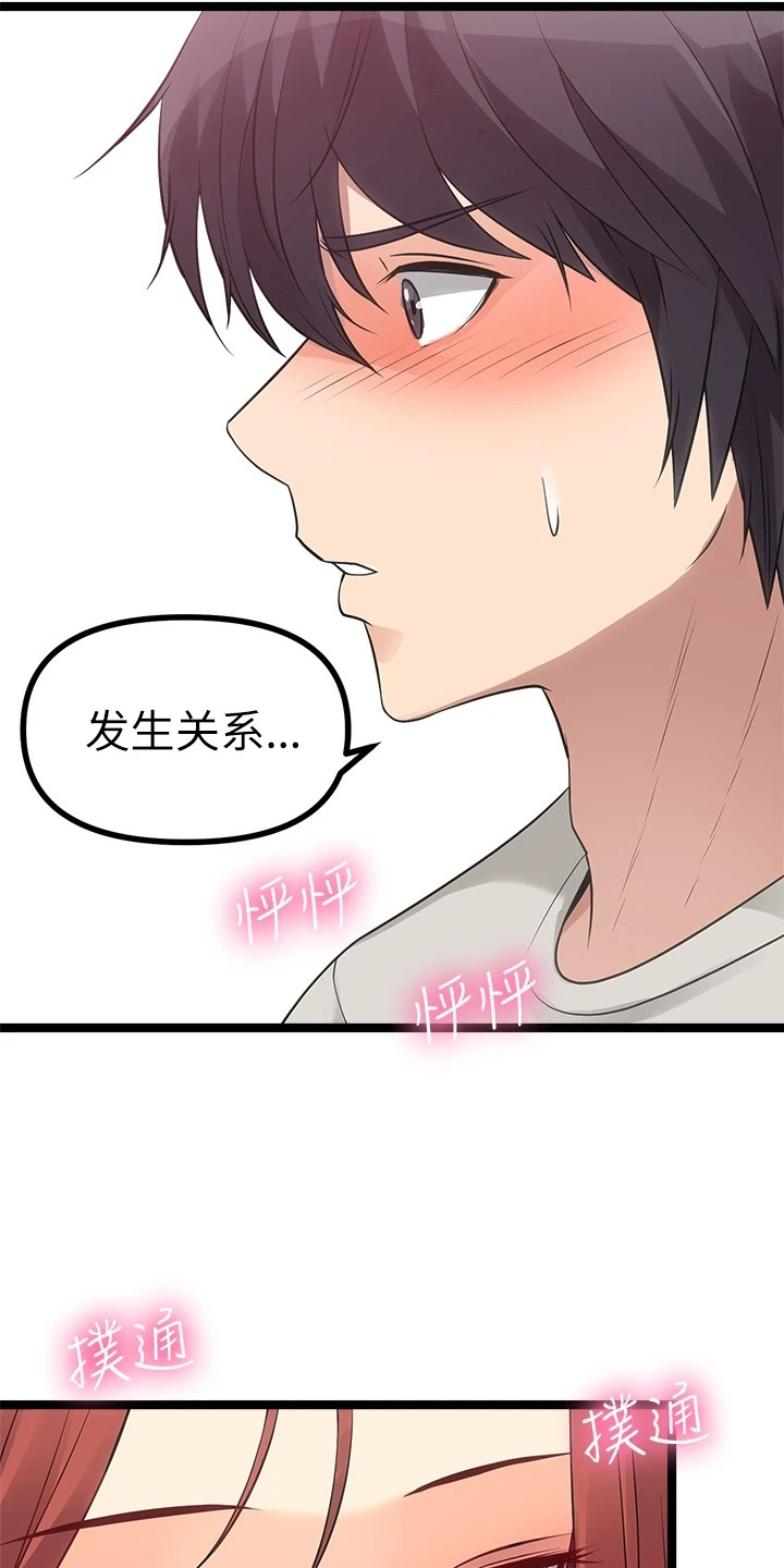 万能拍卖漫画,第9话4图