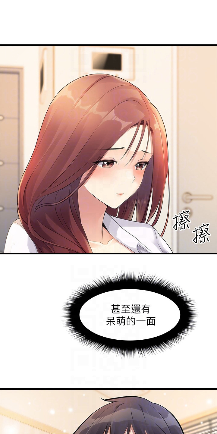 万能拍卖漫画,第6话1图