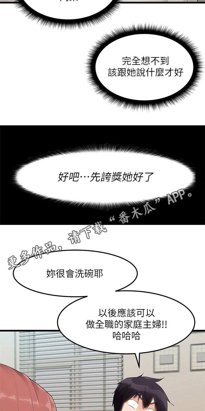 万能拍卖漫画,第5话5图