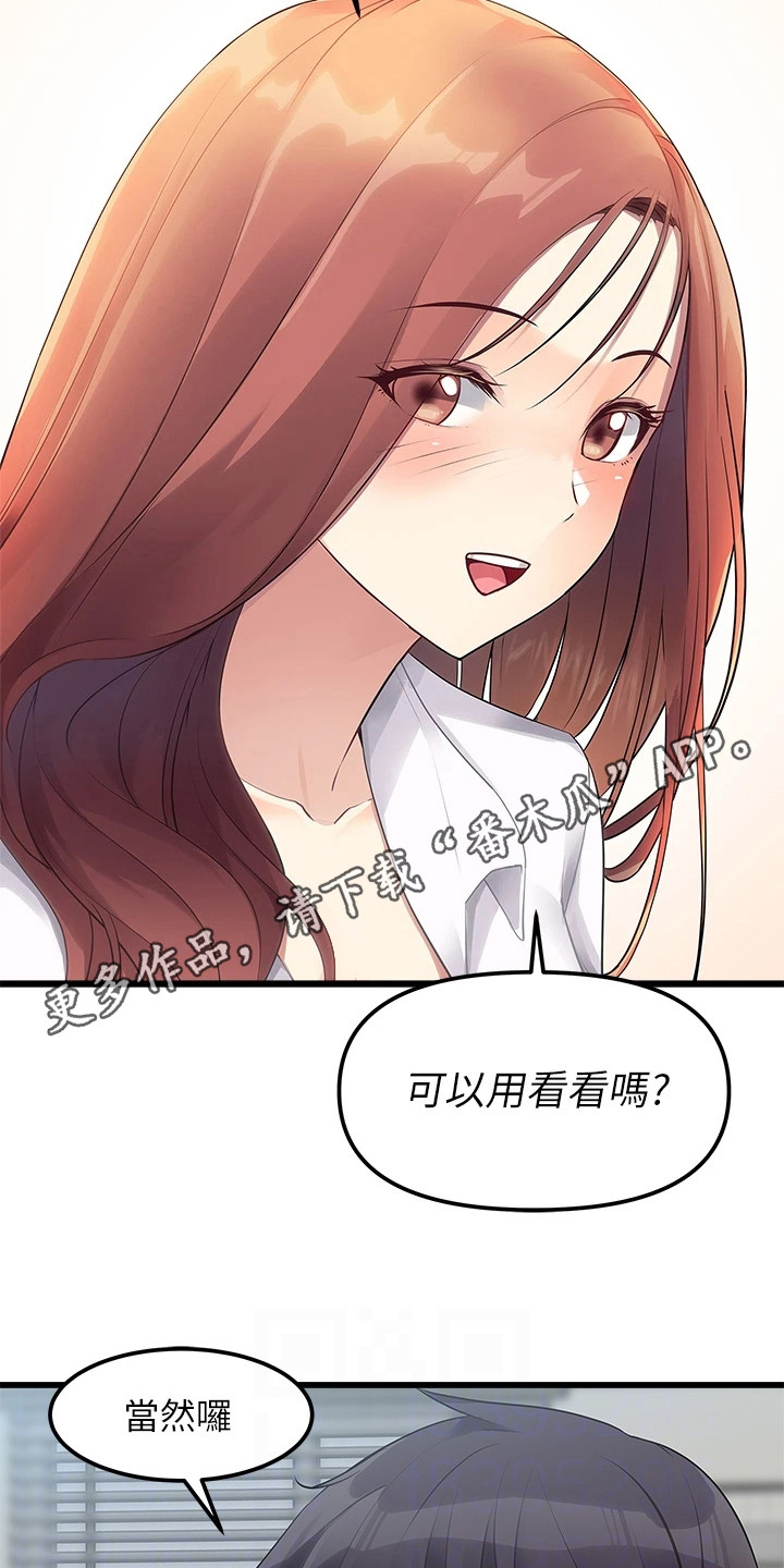 万能拍卖漫画,第6话5图