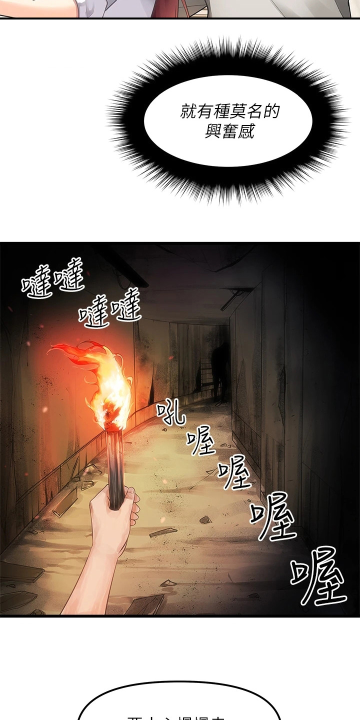 万能拍卖漫画,第6话3图