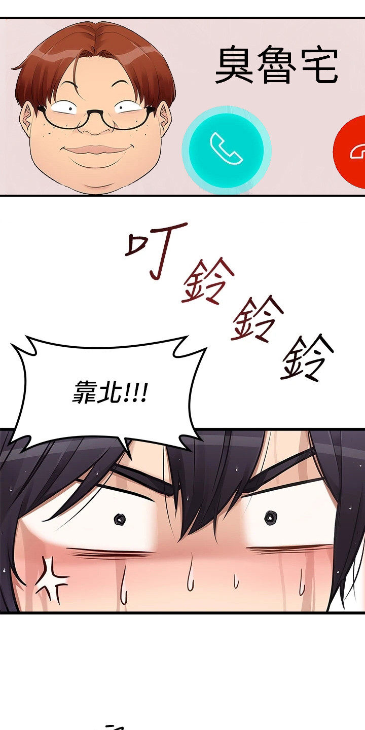 万能拍卖漫画,第1话2图