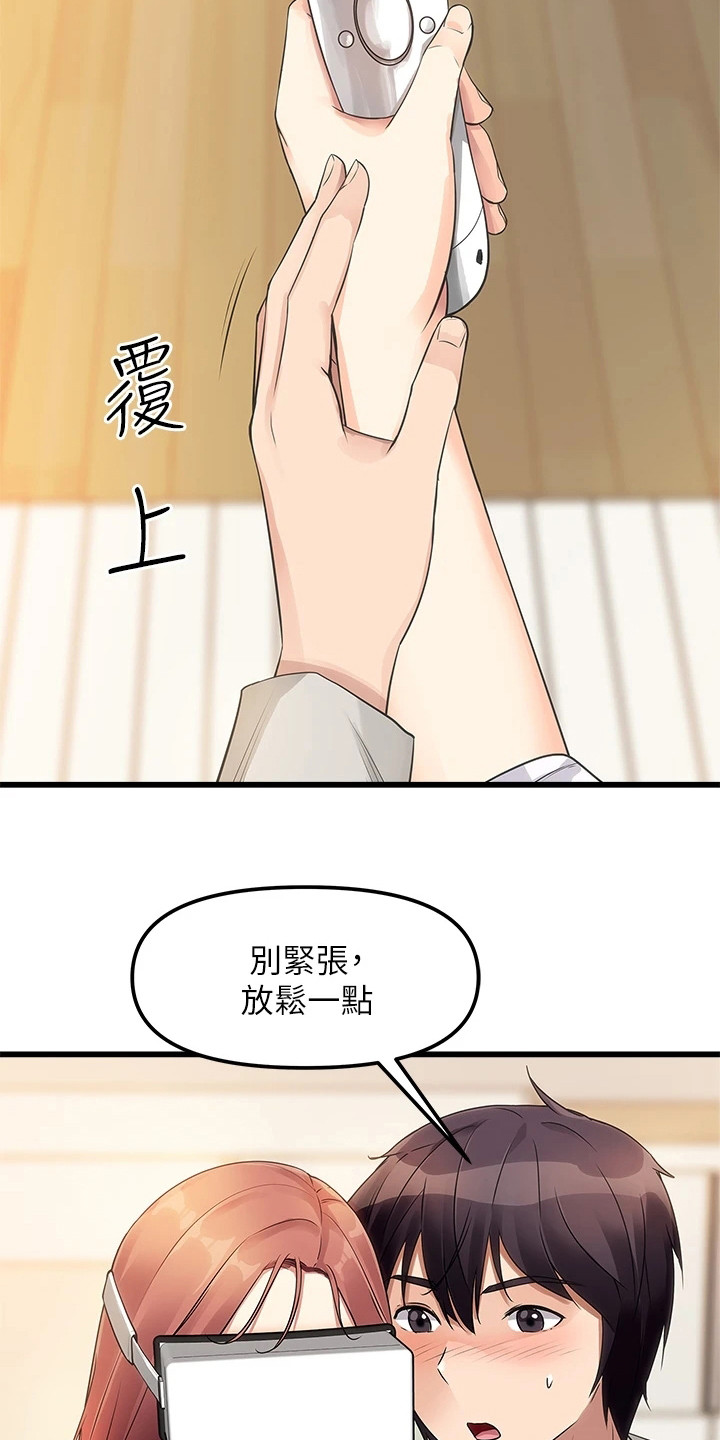 万能拍卖漫画,第6话4图