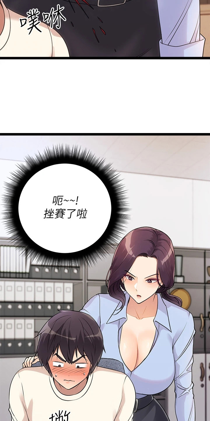 万能拍卖漫画,第10话5图