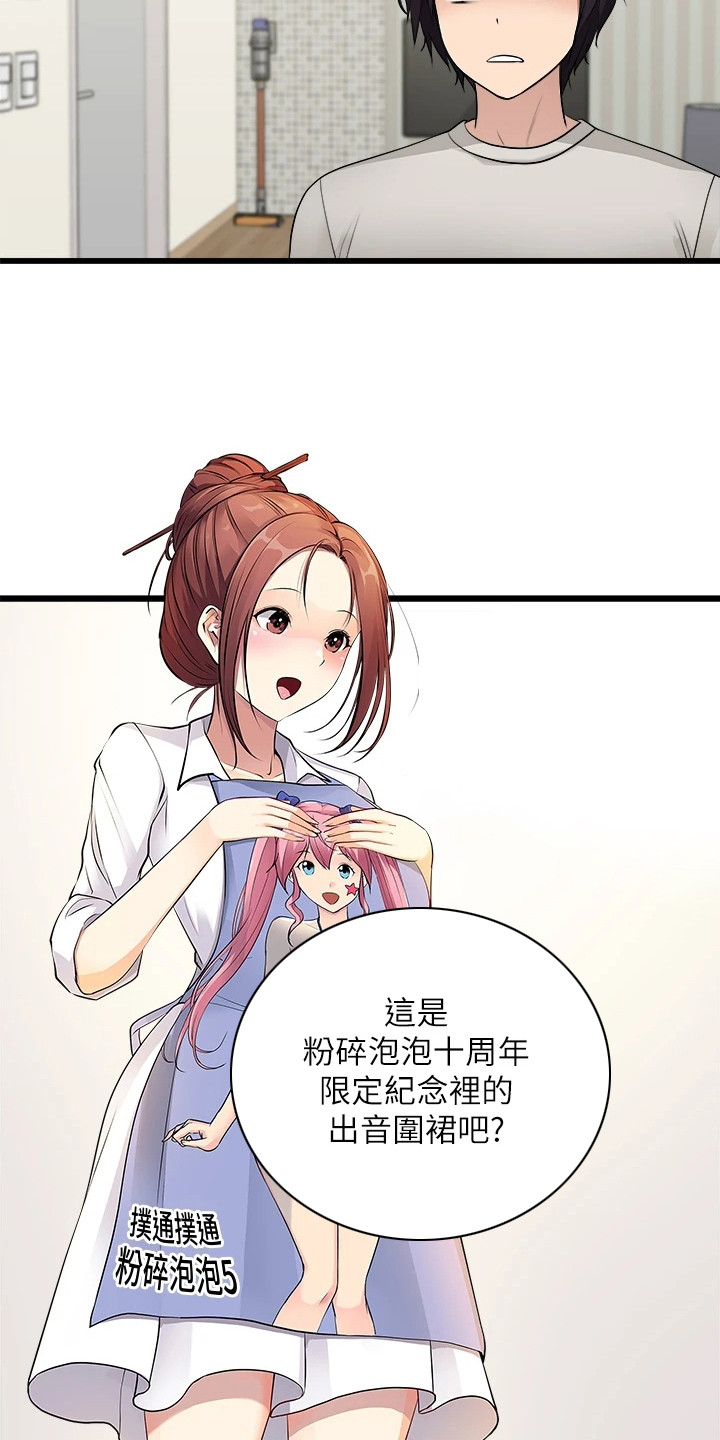 万能拍卖漫画app的更新时间漫画,第3话1图