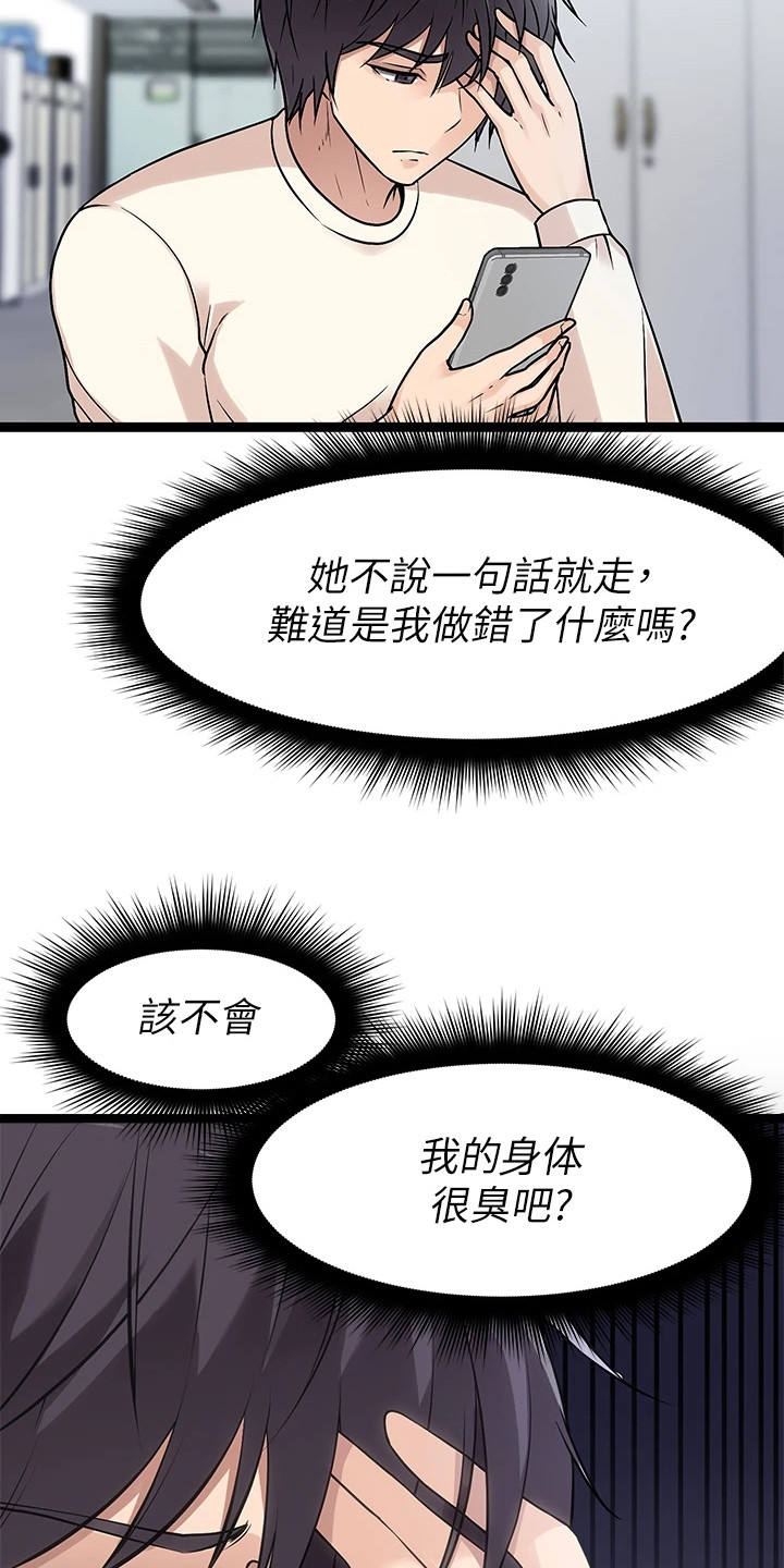 万能拍卖漫画,第10话4图