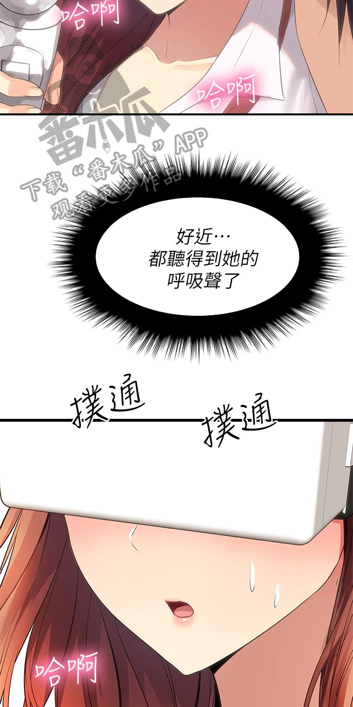 万能拍卖全集漫画,第7话2图