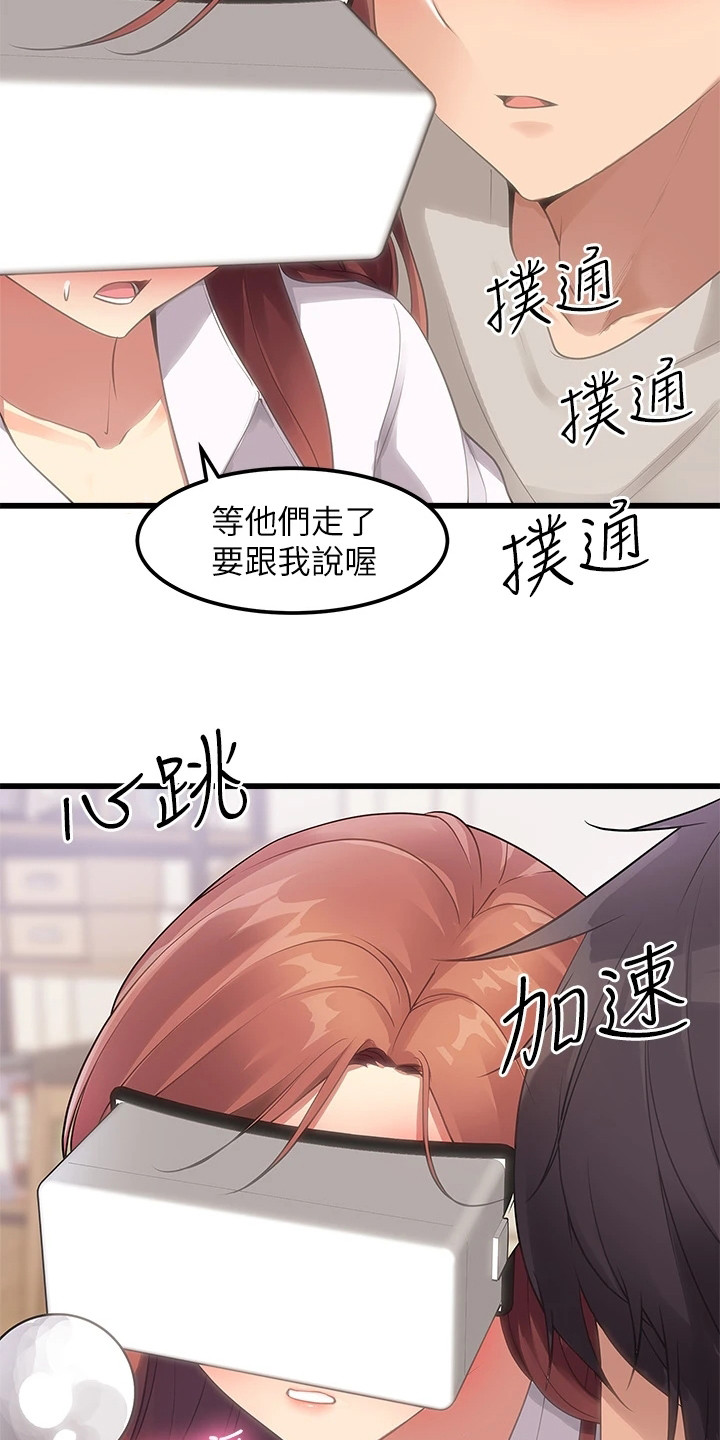 万能拍卖全集漫画,第7话1图