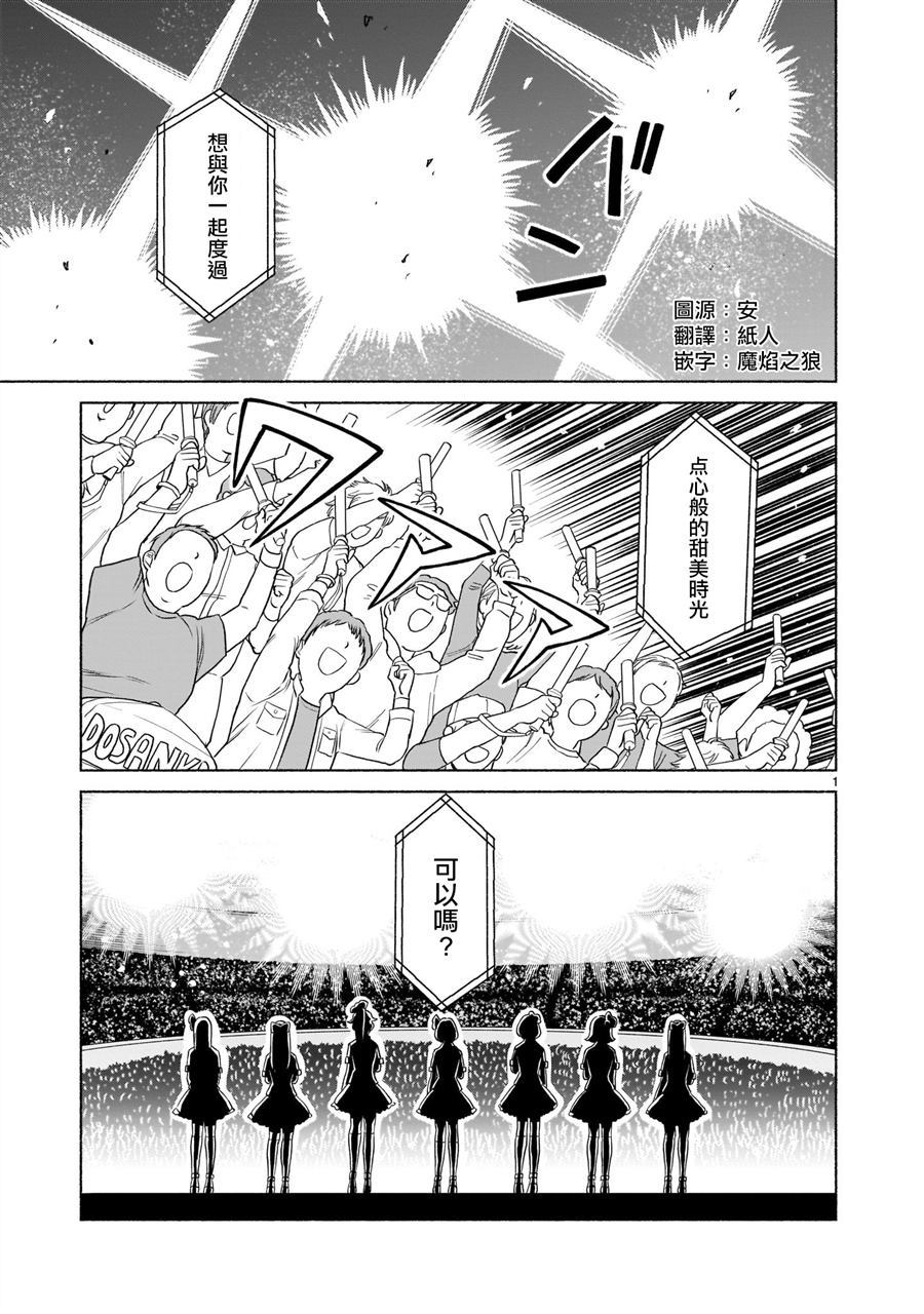 爱德河漫画,第1话1图