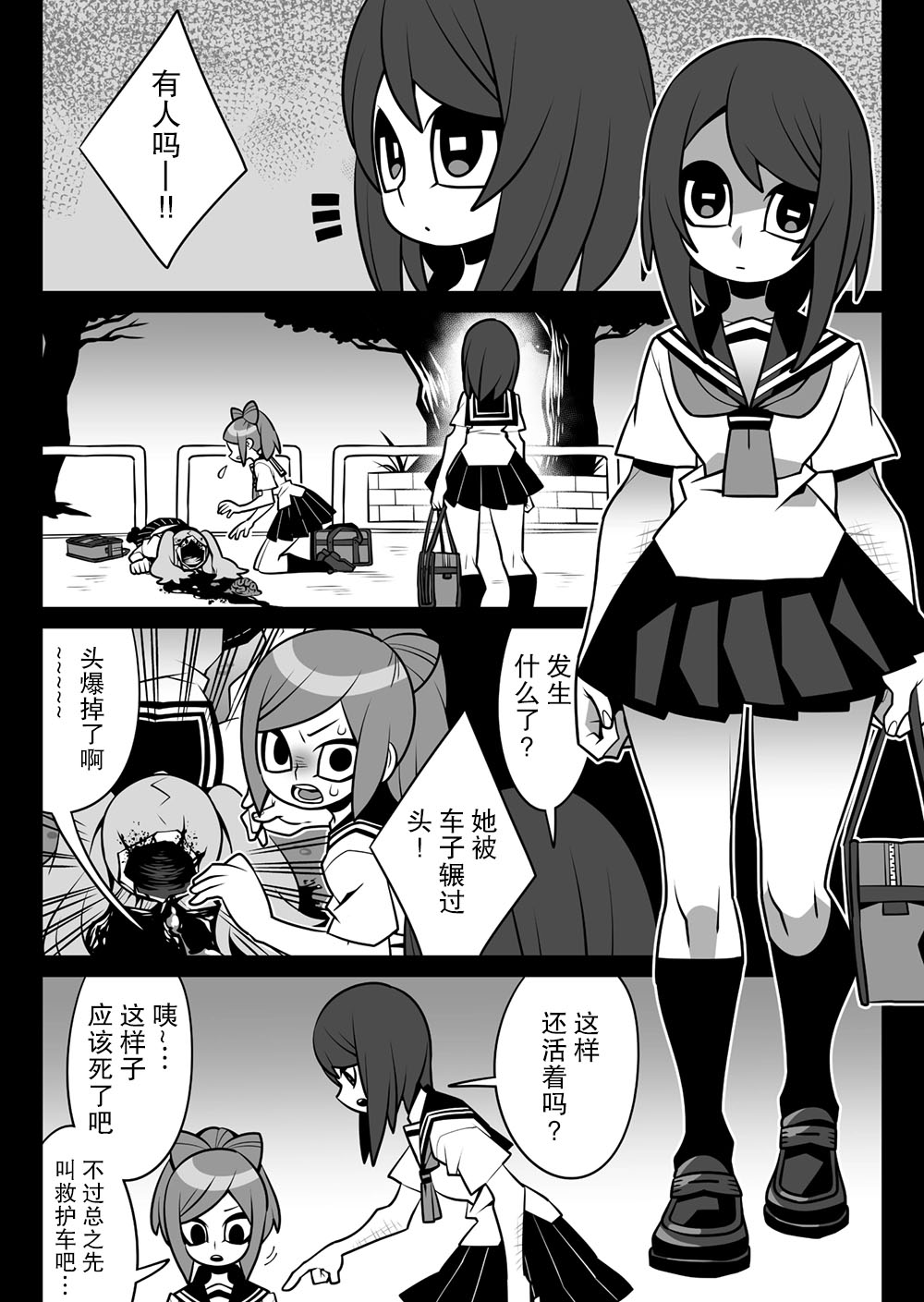 Ouchi ni Kaero漫画,短篇5图