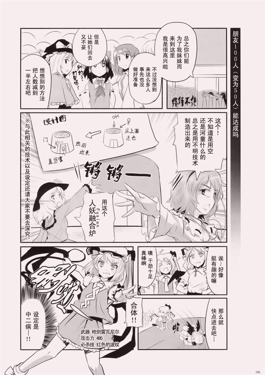 我的妹妹原来竟然是如此的可爱漫画,第1话5图