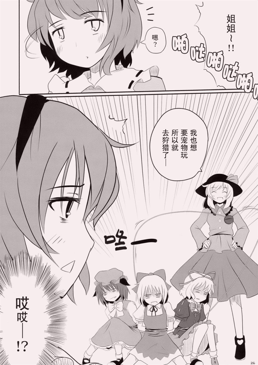 我的妹妹原来竟然是如此的可爱漫画,第1话5图