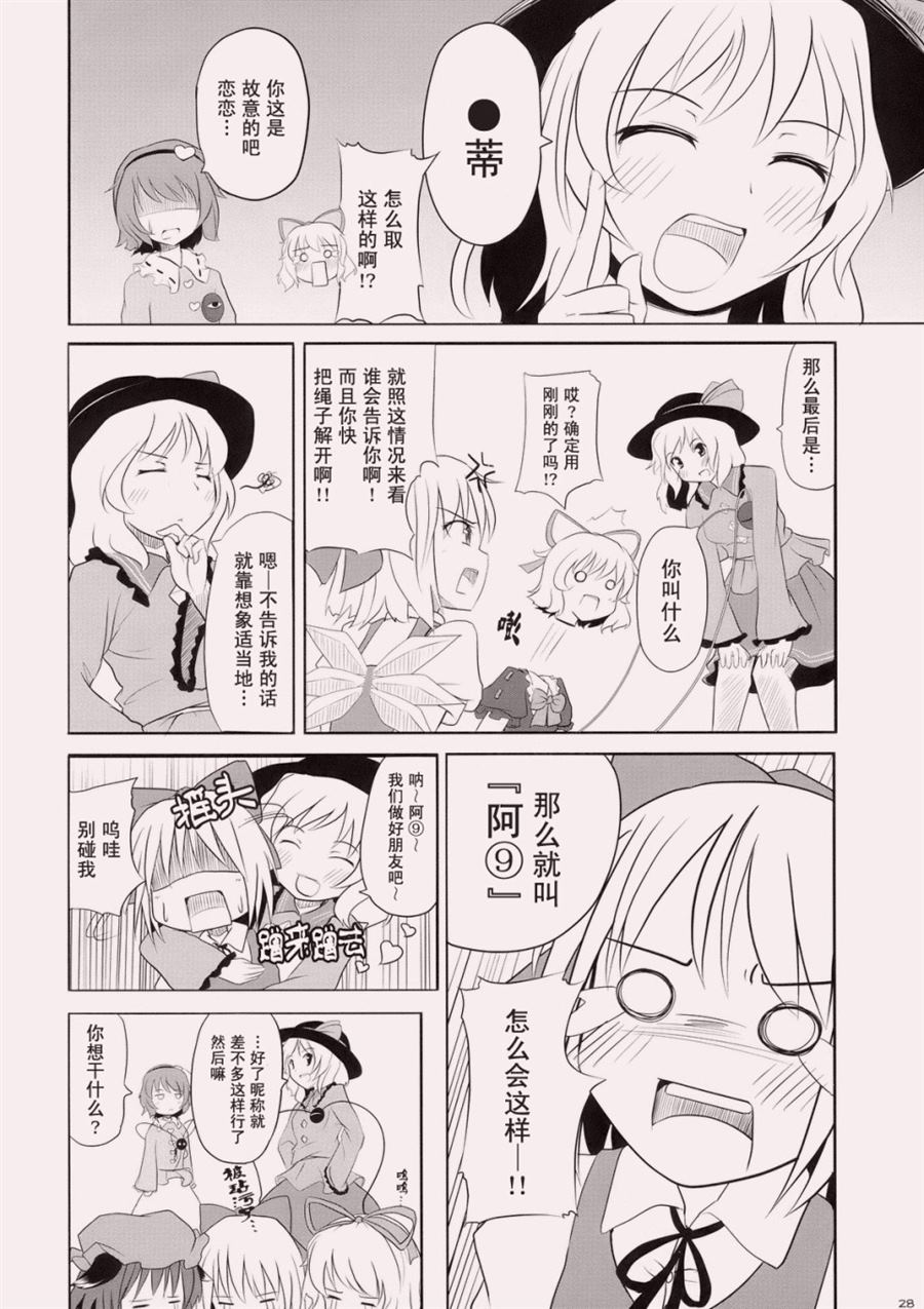 我的妹妹原来竟然是如此的可爱漫画,第1话2图