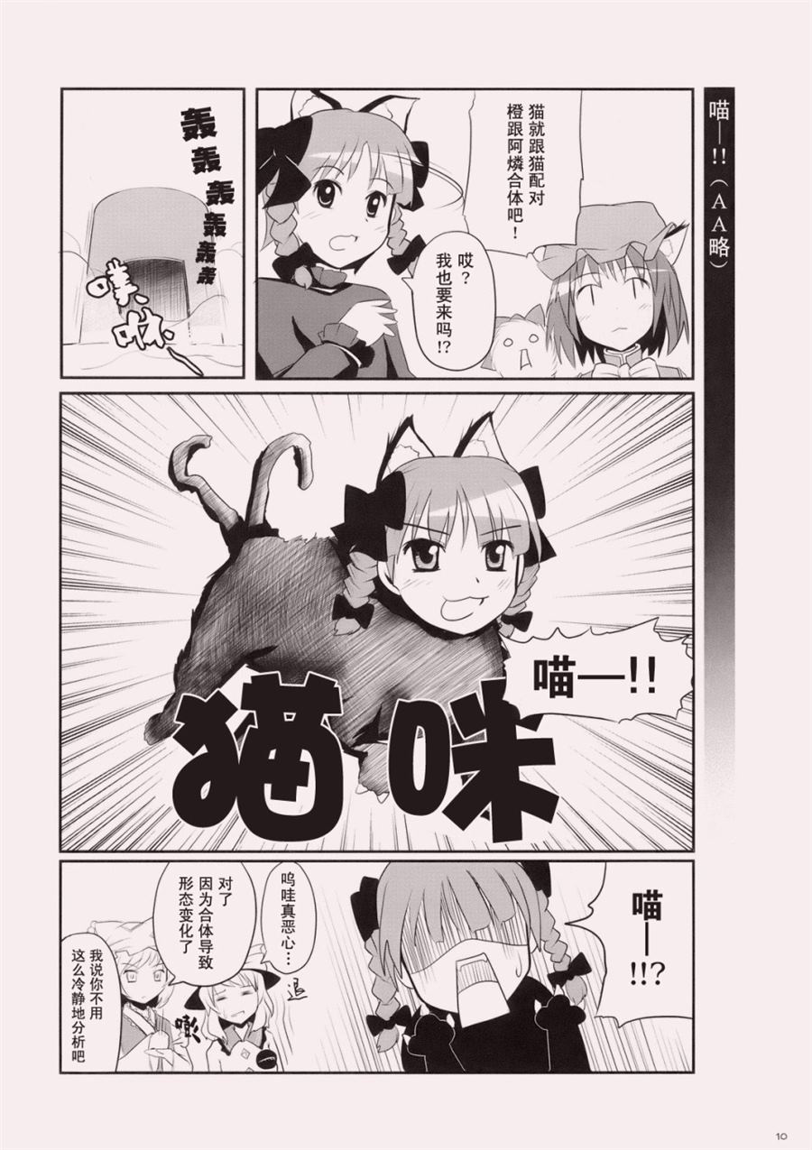 我的妹妹原来竟然是如此的可爱漫画,第1话4图