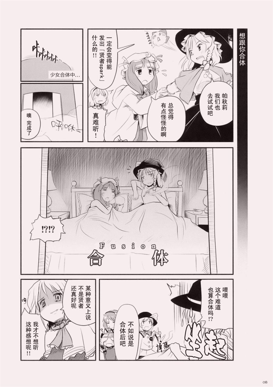 我的妹妹原来竟然是如此的可爱漫画,第1话2图