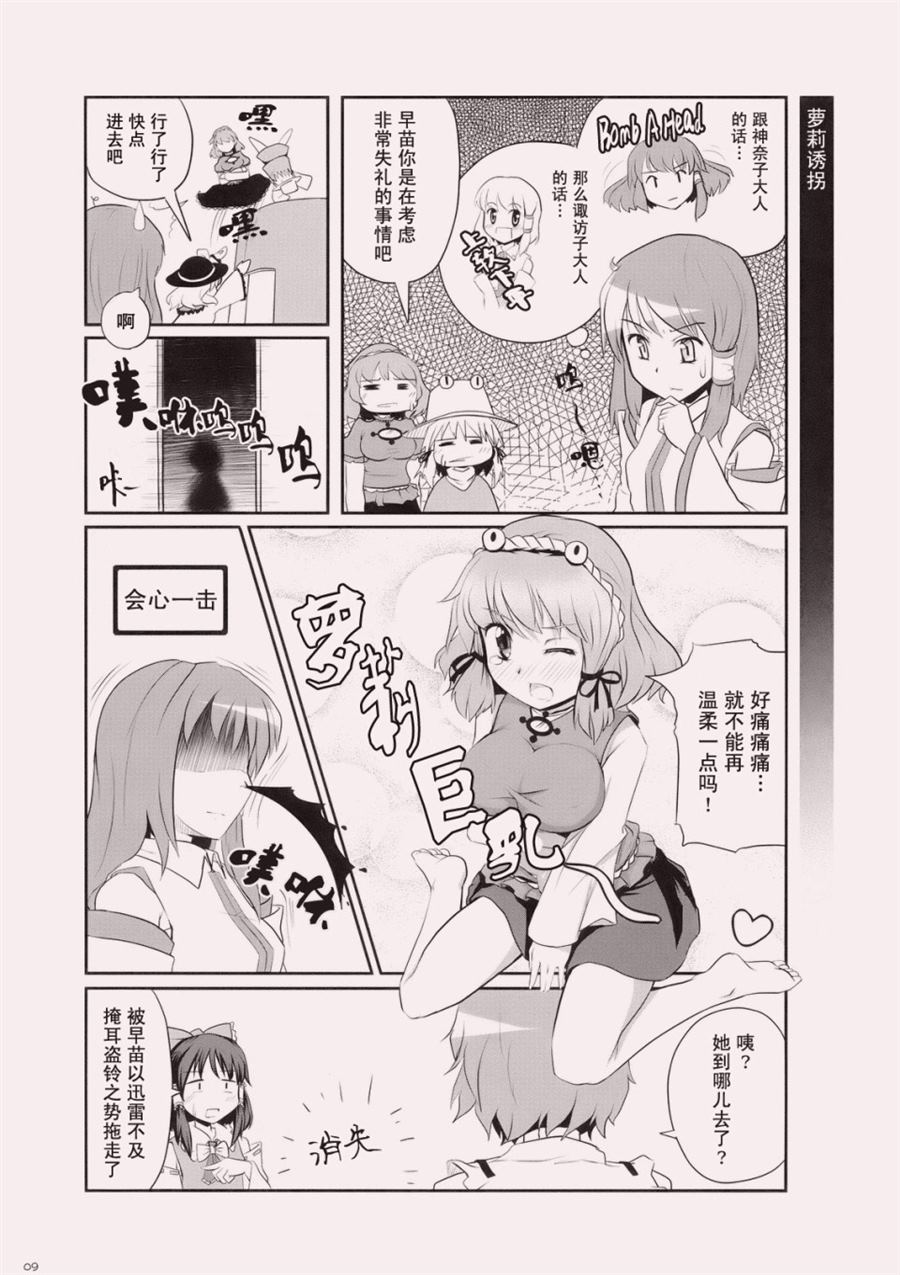 我的妹妹原来竟然是如此的可爱漫画,第1话3图