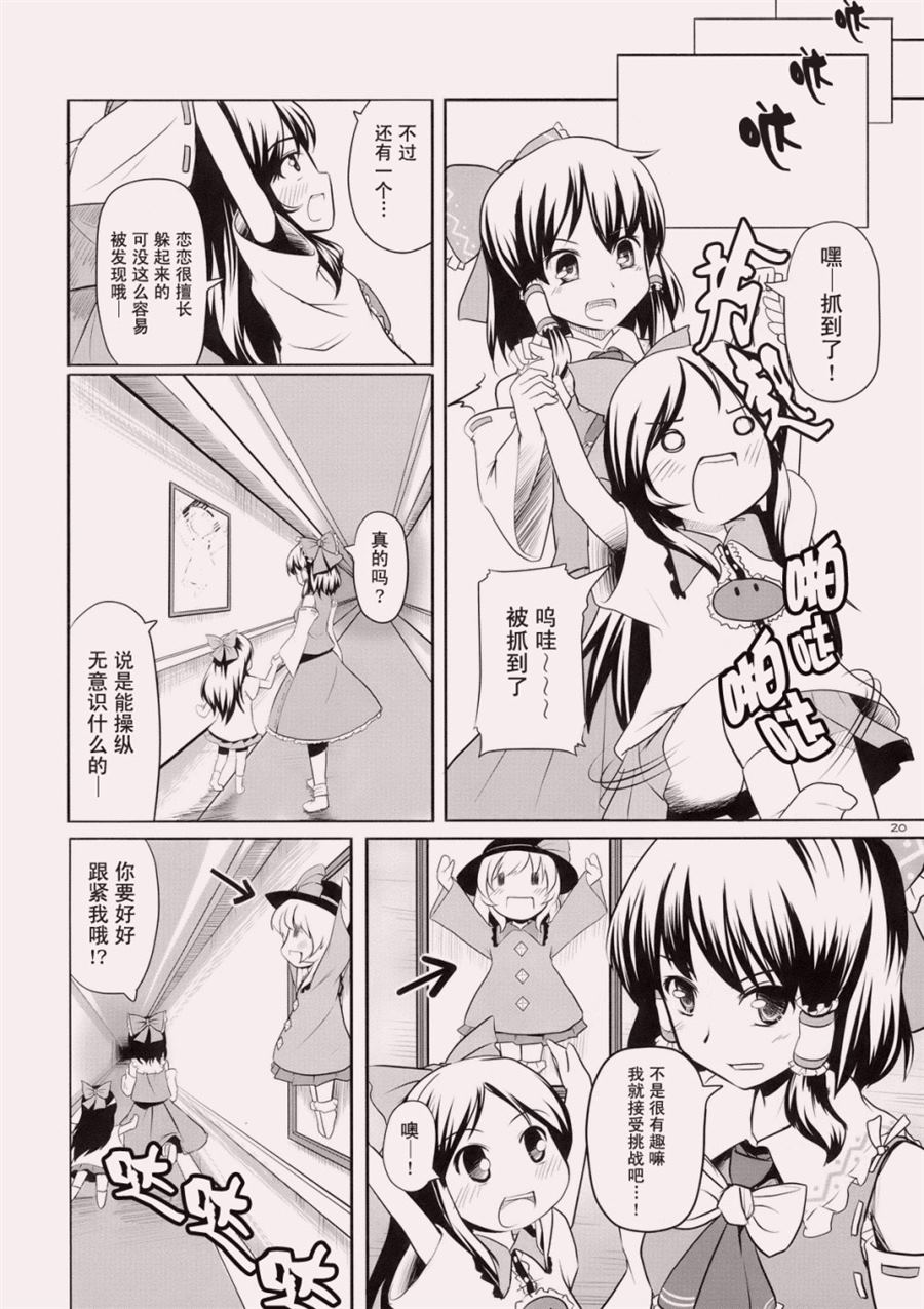 我的妹妹原来竟然是如此的可爱漫画,第1话4图