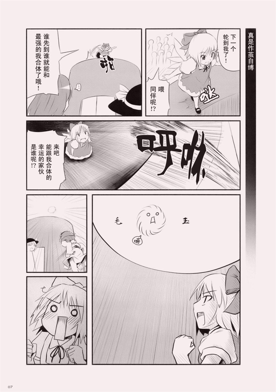 我的妹妹原来竟然是如此的可爱漫画,第1话1图