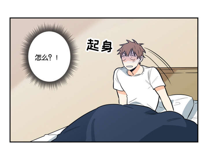 命运扭转漫画,第7章：协议2图