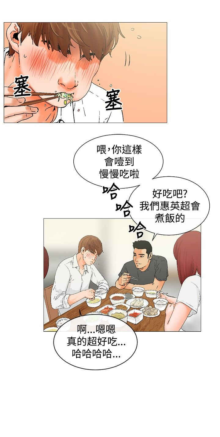 涉外护理专业是什么意思漫画,第3话1图