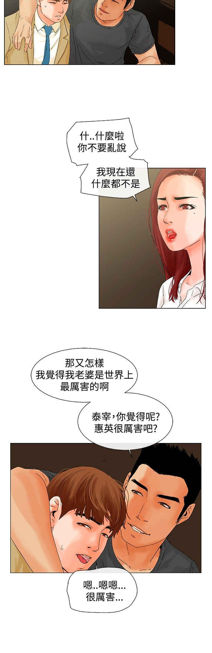 涉外离婚漫画,第7话5图