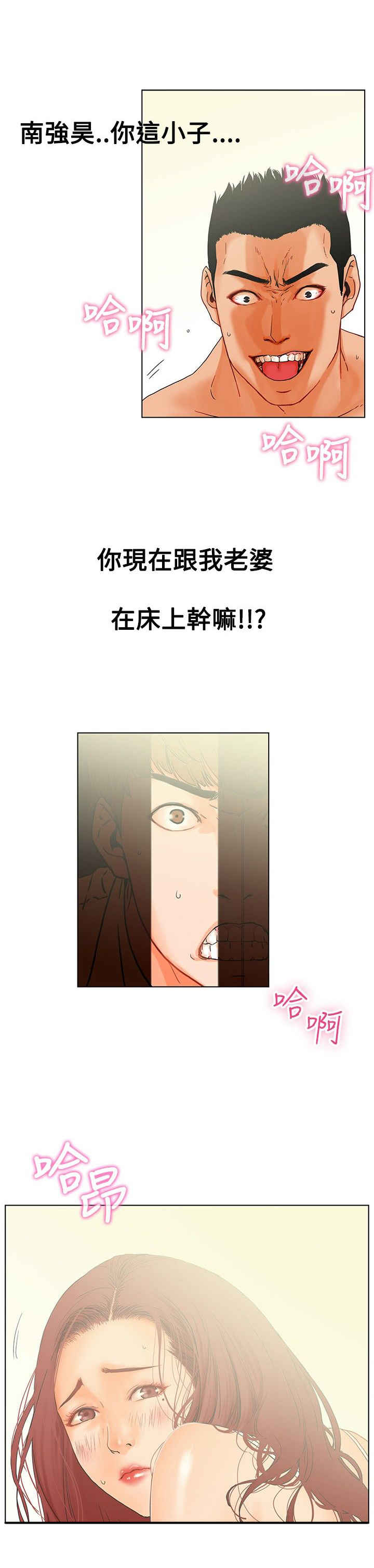 涉外法学就业前景漫画,第1话5图