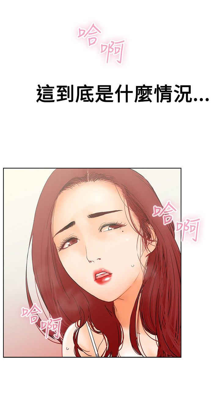 涉外法学就业前景漫画,第1话2图