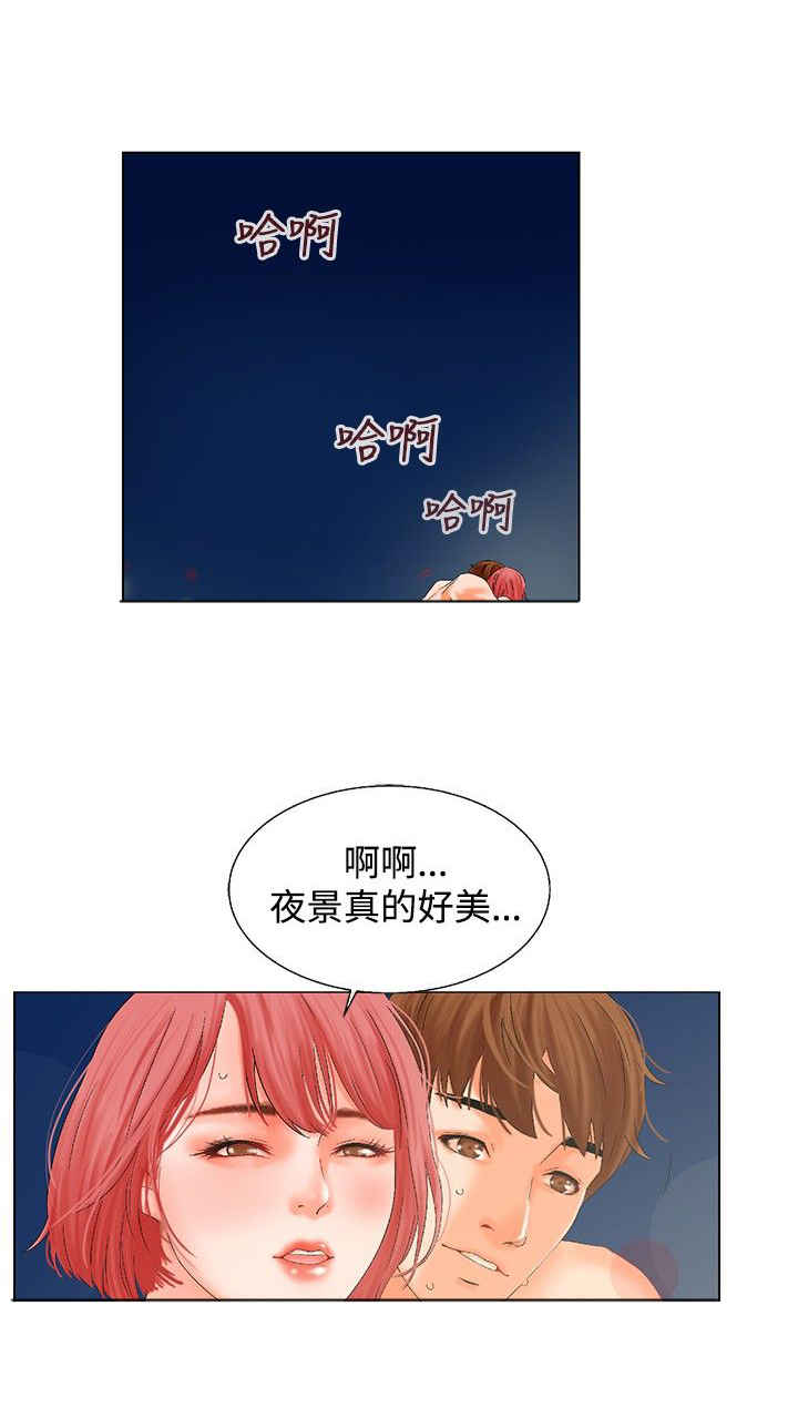 涉外者漫画,第6话4图