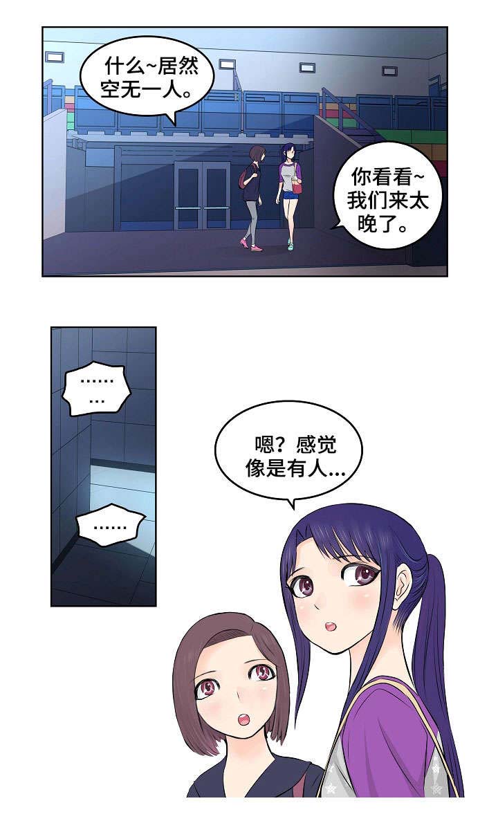 无良业主侵占车位漫画,第8章：采访1图