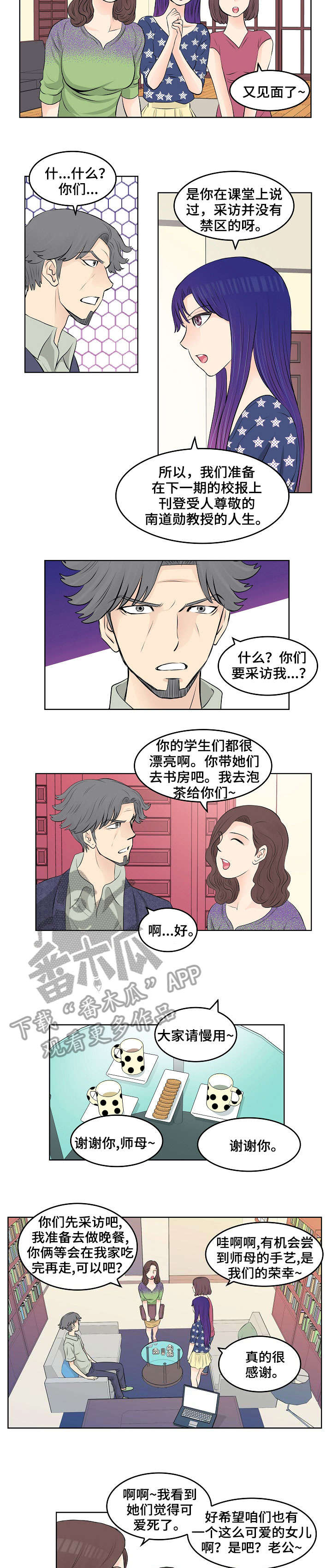 无良商家霸占车位漫画,第8章：采访1图