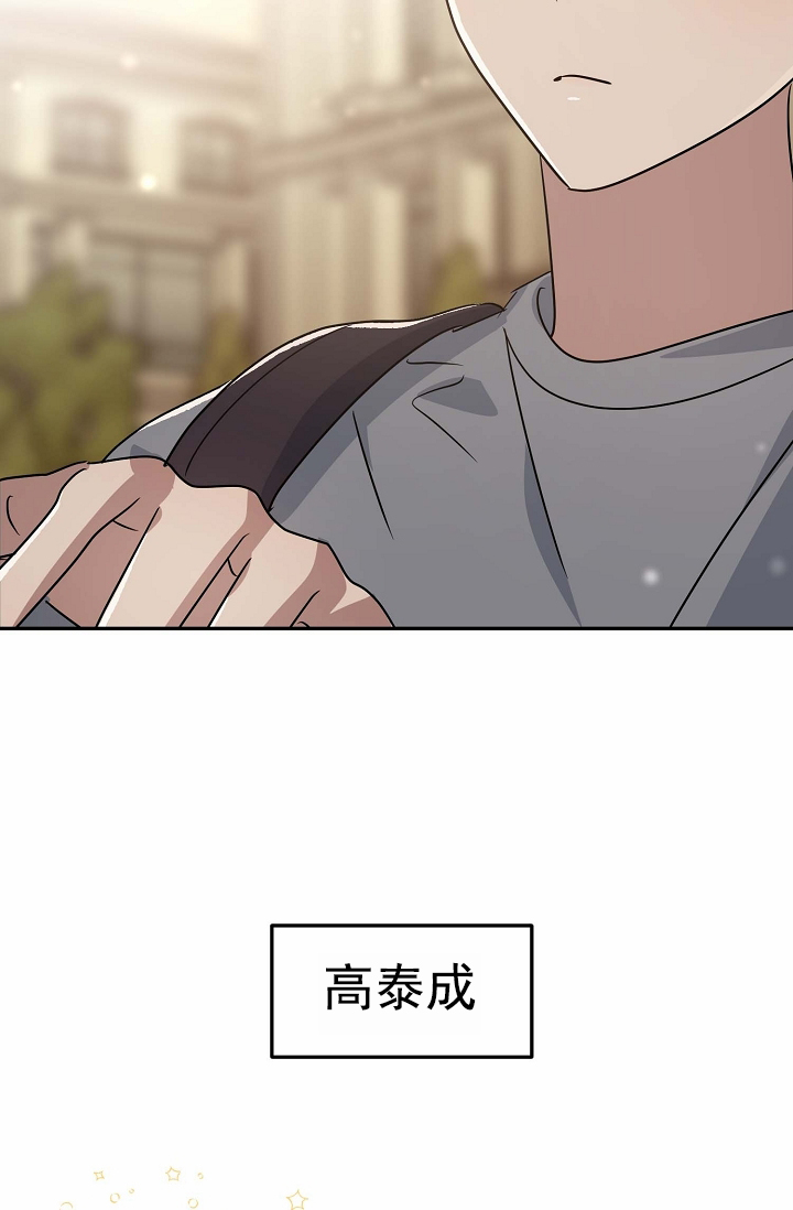 友达以上恋人未满歌词漫画,第2话3图