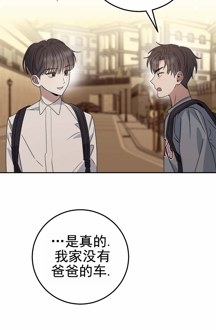 友达以上恋人未满歌词漫画,第2话4图