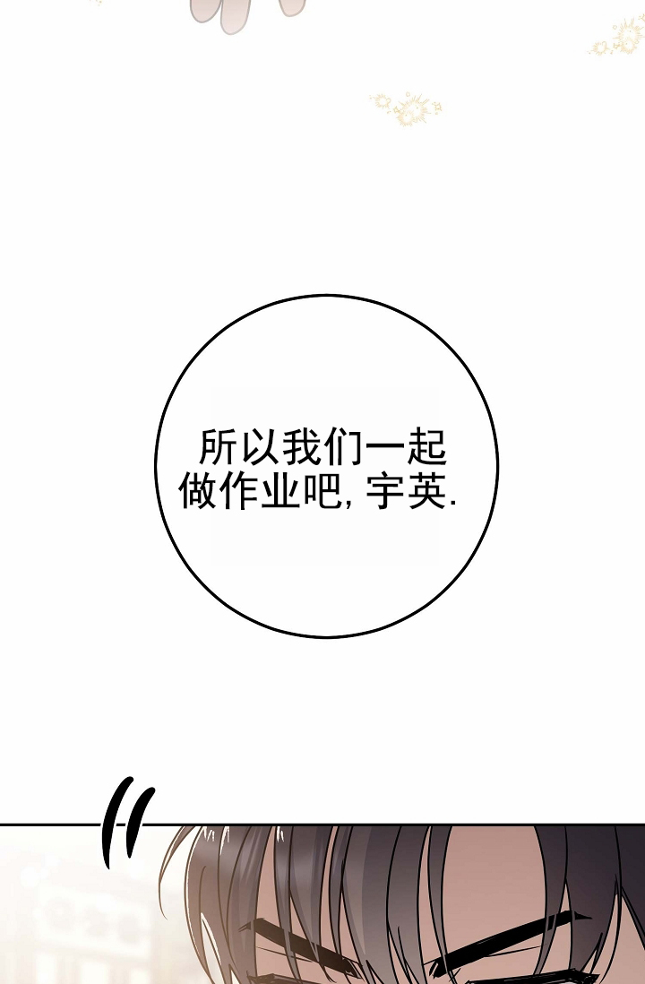 友达以上恋人未满歌词漫画,第2话5图