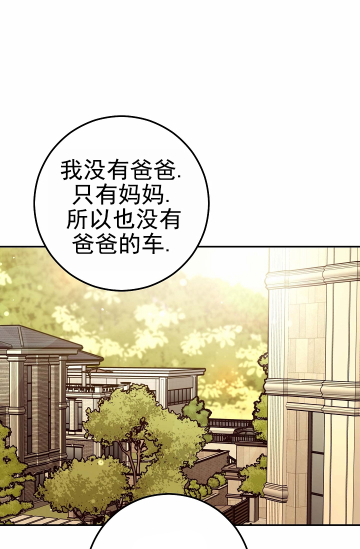 友达以上恋人未满歌词漫画,第2话2图