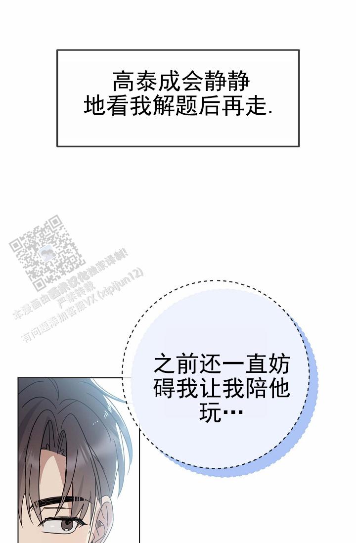 友达以上恋爱未满是什么意思漫画,第6话2图