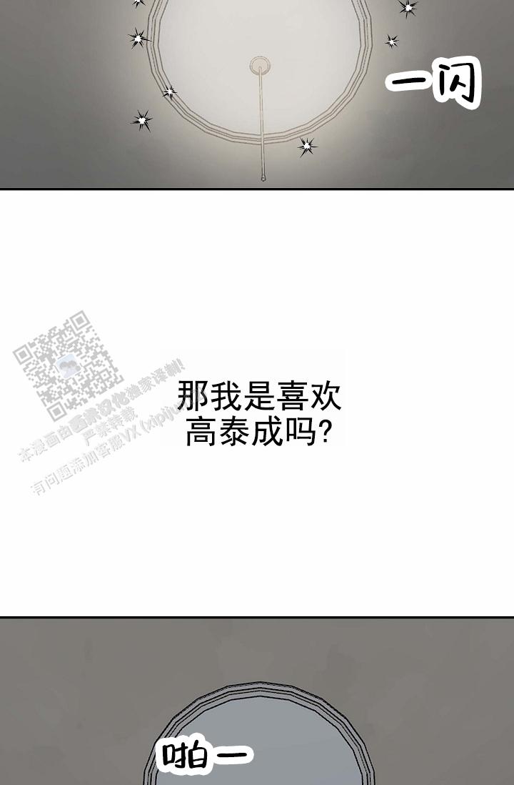 友达以上恋人未满是什么漫画,第4话2图