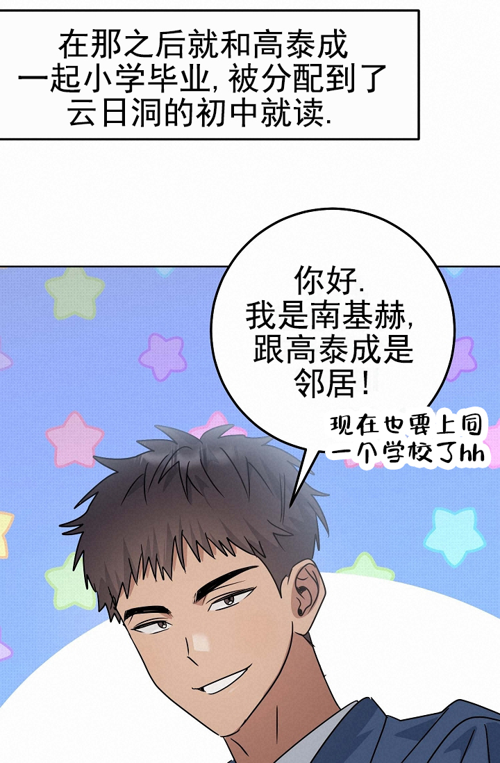 友达以上恋人未满歌词漫画,第2话1图