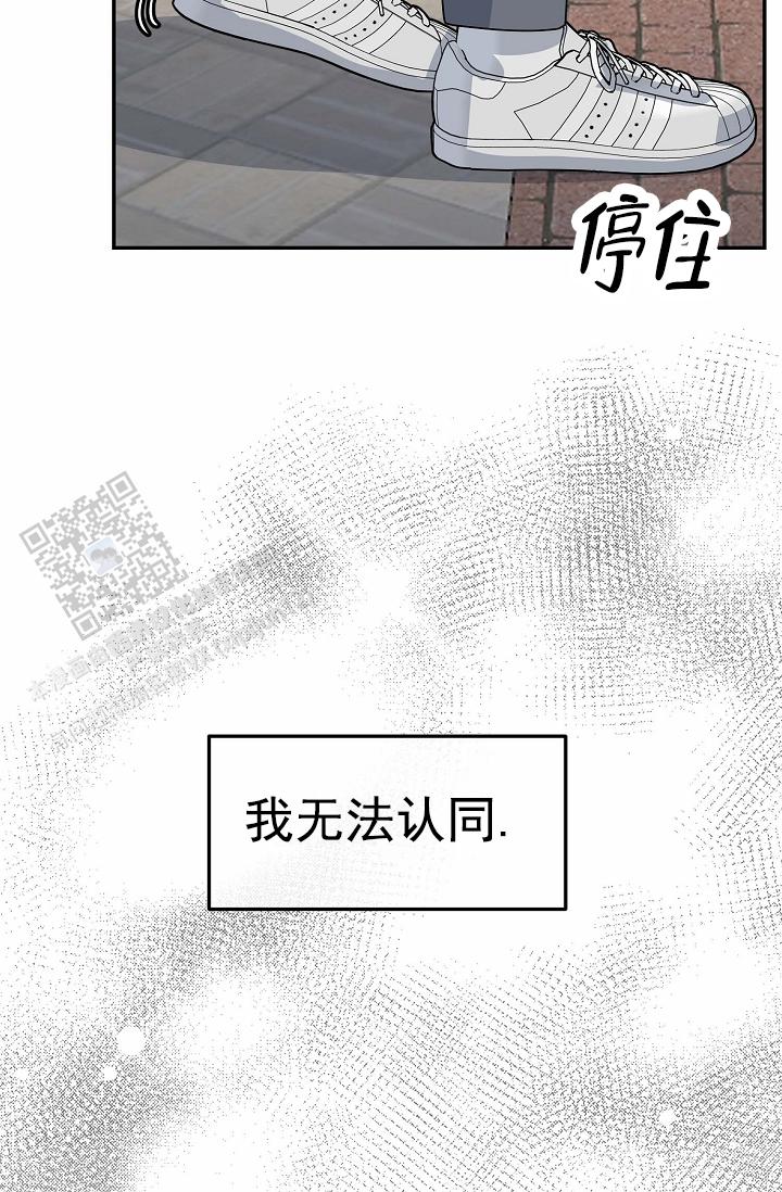 恋人未满漫画,第4话1图