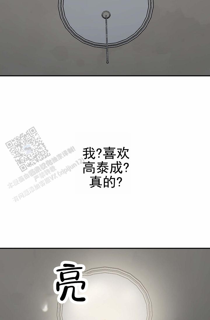 友达以上恋人未满是什么漫画,第4话3图