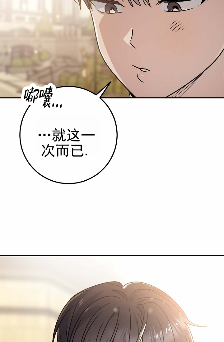 友达以上恋人未满歌词漫画,第2话1图