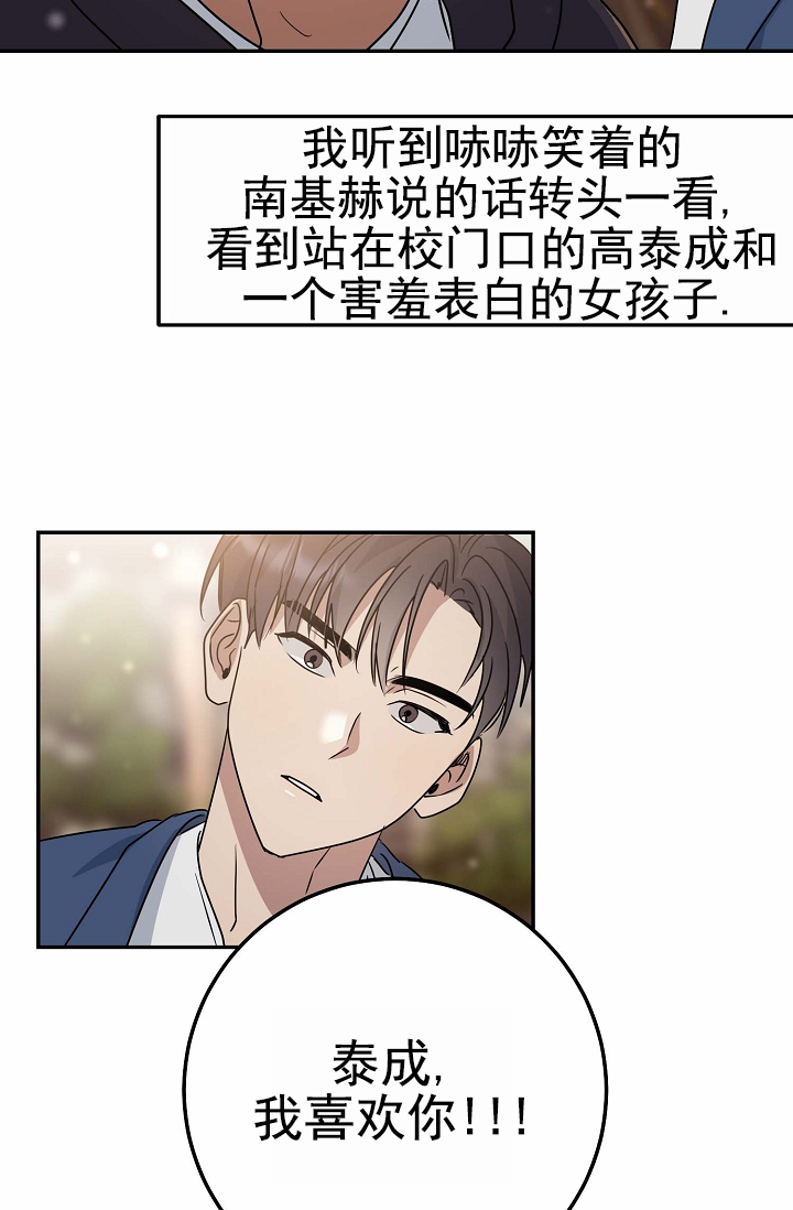 友达以上恋人未满歌词漫画,第2话3图