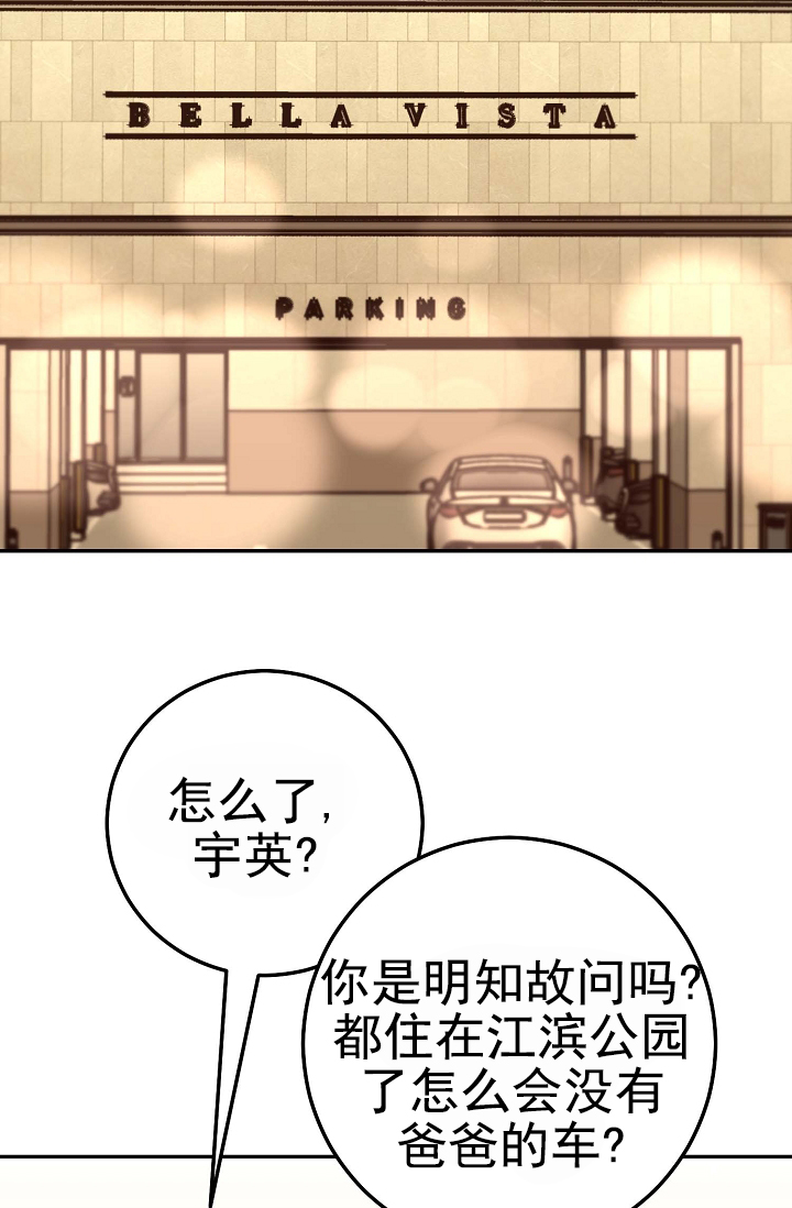 友达以上恋人未满歌词漫画,第2话3图