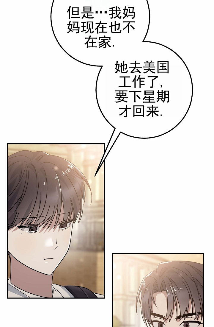 友达以上恋人未满歌词漫画,第2话3图