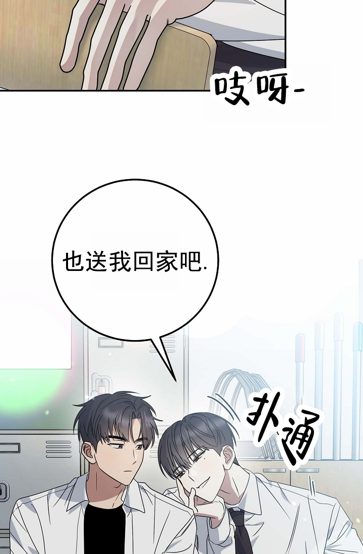 友达以上恋人未满甜蜜心烦愉悦混乱出自哪一首歌漫画,第1话4图